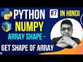 NumPy Array Shape || Get Shape of Array || Complete Python Numpy Tutorial in Hindi (with Notes) #7