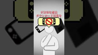 【ゲーム都市伝説】アンチパイラシースクリーンとはなんだったのか #shorts