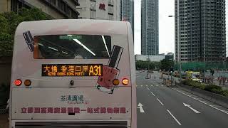 【新線首航】九龍巴士33線 ATENU1567 @VR7897 荃灣西站🍆油塘 全程 Hong Kong Bus KMB 33 Tsuen Wan West Station🍆Yau Tong