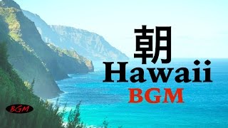 Relaxing Hawaiian Guitar Music - Background Instrumentals for Study, Relax, Work