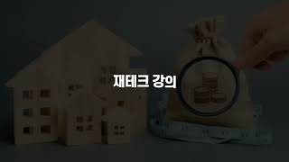 하루 5~10만원 5분이면 OK