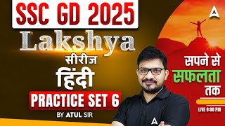 SSC GD 2025 Hindi Practice Set 6 | SSC GD 2025 Classes | SSC GD 2025 Practice Set |  By Atul Awasthi