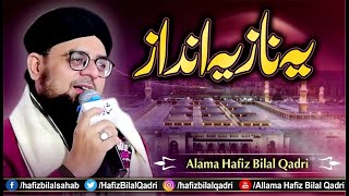 Allama Hafiz Bilal Qadri | Ye Naaz Ye Andaz Hamare Nahi | New Super Hit Naat