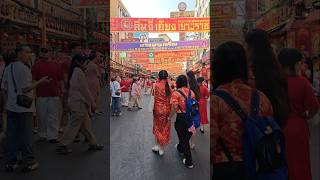 ตรุษจีน​เยาวราช​ 2025 Chinese New​Year​ #thailand #bangkok #travel  #amazingthailand #chinatown​