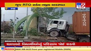 Traffic Jam at Bhuj RTO circle after a truck driver losses steering control. Kutch | TV9News