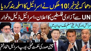 Breaking, 10 Countries Banl, UN Big Announcement, Chinese President And Europe L