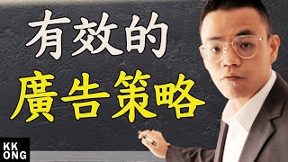 如何投放有效和低費用的Facebook廣告？