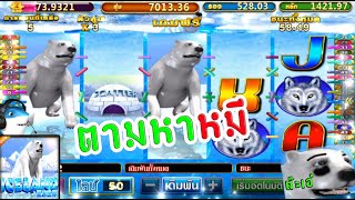 ICELAND หมีสุดเลิฟฟฟฟฟ  !!  l Pussy888 l SlotGame l Ep162