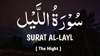 Surat Al- Layl (سورۃ اللیل) Full HD Arabic text | Learn to read the Quran | Part 24