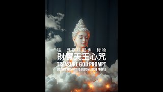 財寶天王心咒30分鐘樊文版_常聽累積財運福報 #財寶天王 #彿教音樂 #財神 #錢財 #比特幣 #彿祖 #賺錢 #bitcoin  #ai  #money  #rich #god