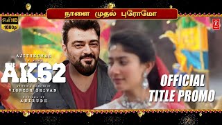 AK62 Promo (Tamil) – Official Ajith Kumar New Movie | Sai Pallavi | Santhanam | Vignesh Shivan