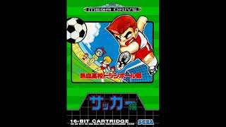 Nekketsu Koukou Dodgeball Bu Soccer Hen MD Full Soundtrack OST Sega HQ