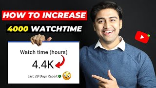 Complete 4000 Watchtime Fast 2022 Trick😱🔥| How to INCREASE WATCHTIME on YouTube (Without Google Ads)