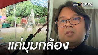 ขนหัวลุก! คลิปชายหัวขาดเดินหน้าวัด | ข่าวเที่ยงช่องวัน | ข่าวช่องวัน