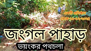 জংগল পাহাড় এডভেঞ্জার | Jungle Hill Adventure | Terrible Hill Adventure | Campaign | Adventure door