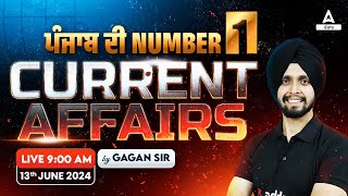 13th June Current Affairs 2024 | Current Affairs Today Punjabi By Gagan Sir
