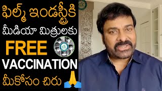 MegaStar Chiranjeevi Special Request To Film Industry Workers And Media | News Buzz