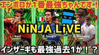 【国代表ガチャ来た！】最強エンボロちゃん爆誕！激アツフィーバー！ 新ガチャやら色々観ていくぜ！新フォメも紹介  激アツフィーバー  忍者 e football 2024  イーフットボール  イーフト