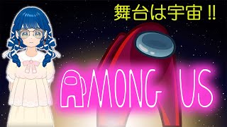 【参加型】Among Us