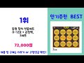 추석동원 참치 선물세트 t12호 추천 best 3 추석 선물인기상품 3 ㅣ추천템ㅣ생활 꿀템ㅣ