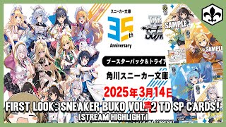 Sneaker Bunko Vol. 2 Trial Deck SP Cards!: Haruhi, Konosuba, and Alya!