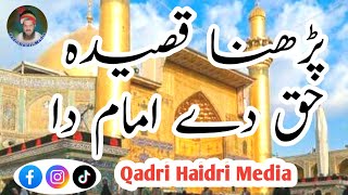New Qasida | parna qasida haq de wali da | Qawali | Qadri Haidri Media
