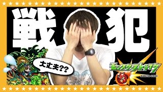 【モンスト】覇者の塔37階攻略！！あの人の悪夢再び・・【GameMarket】