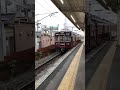 阪急 長岡天神駅🚉にて 準急 京都河原町行き 3300系3309f編成 ドア閉めから発車後までの様子