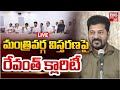 CM Revanth Reddy LIVE | కొత్త మంత్రులపై రేవంత్ క్లారిటీ | Telangana Cabinet Expanison | BIG TV