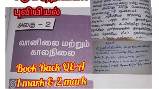 வானிலை மற்றும் காலநிலை/8th Social Science Book Back Answer @dm-1965