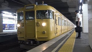 【4K】JR山陽本線　普通列車115系電車　ｾｷC-13編成+ｵｶD-02編成　福山駅発車