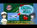 【兵器解説】なぜソ連機はフレアを上に射出するのだろう？