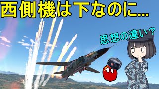 【兵器解説】なぜソ連機はフレアを上に射出するのだろう？