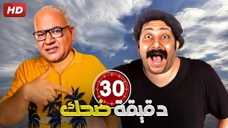 أفجر افيهات و أفشات بيومي فؤاد و محمد ثروت هتفصلك ضحك 😂🤣🔥 - #2025