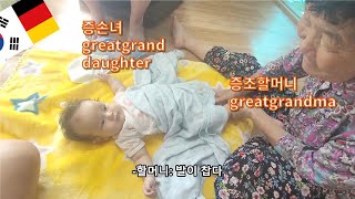 When Korean-German Baby Met Korean Greatgrandmother For The First Time