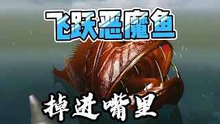 「車禍模擬器」小車挑戰飛躍惡魔魚，最後誰能挑戰成功？