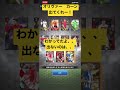 ［オリヴァー　カーン］を狙って　超プロメテウス11連ガチャ！！ ウイコレ