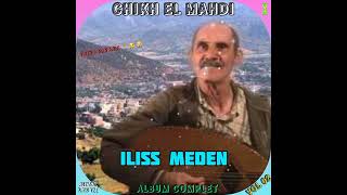 MUSIC KABYLE ⵣ : CHIKH EL MAHDI ALBUM COMPLET #chanson #music #kabyle #chansonkabyle #musickabyle