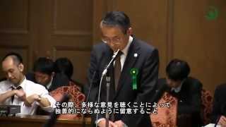 原子力規制委員会田中俊一委員長が国会で所信表明