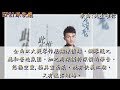 卡布叻 周深charlie zhou 深歌廳 ~ ep21 回顧出道十年 2014 2024 歌曲 五 生米們不可不知的周深歌曲 來 來 來 一起重溫一下 你最喜歡那一首