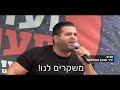 עופר רוזנבאום מחאת עולם התרבות והאירועים וארגון להב