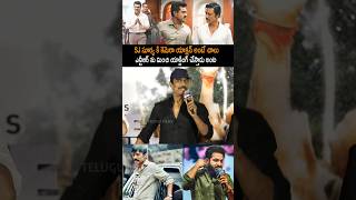 Samuthirakani About Sj Suryah | Jr Ntr | Game Changer Movie | Ram Charan | Shorts | Telugu Filmy