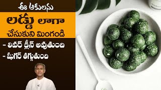 Leaf for Liver Detoxification | Controls Diabetes | Immunity | Tippa Teega | Manthena's Health Tips