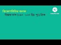 father of mathematics গণিতের জনক ।। গণিতের জনক কে ।।goniter jonok ke।।