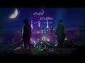 yayata payana යායට පායනා cover version by dustmusic