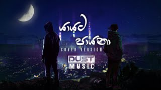 Yayata Payana (යායට පායනා) | Cover Version by DustMusic