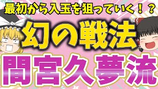 3切れだと最強じゃない！？【なるるのゆっくり将棋実況】