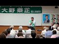 2019年！参院議員選挙＊個人演説会（各務原市）