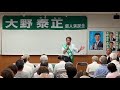 2019年！参院議員選挙＊個人演説会（各務原市）