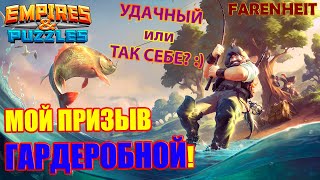 МОЙ ПРИЗЫВ КОСТЮМОВ: ХОРОШИЙ или ФИНСКИЙ РАЗВОД? Empires \u0026 Puzzles